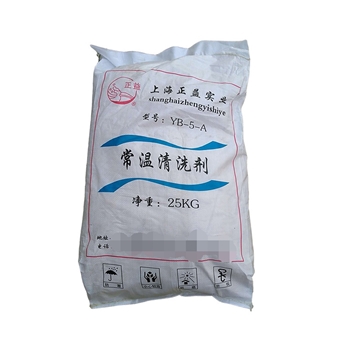 常温清洗剂YB-5-A金属钢铁电镀前磷化碱性除油剂粉状25KG/包 正益