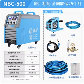 君邦NBC500380V 工业级气保焊机标配（10米连接线+送丝机+气保焊枪+地线+36V气表）