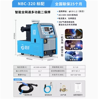 NBC-320标配君邦无气二保焊机一体机家用220v不锈钢焊机