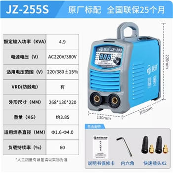 JZ-255S标配 家用220V380V君邦电焊机 家用220V双电压便携式多功能手工焊