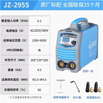 JZ-295S标配 双电压3.2长焊君邦电焊机家用220V双电压便携式多功能手工焊