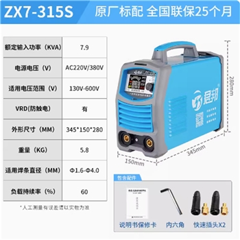 ZX7-315S标配 4.0焊条长焊君邦电焊机家用220V双电压便携式多功能手工焊